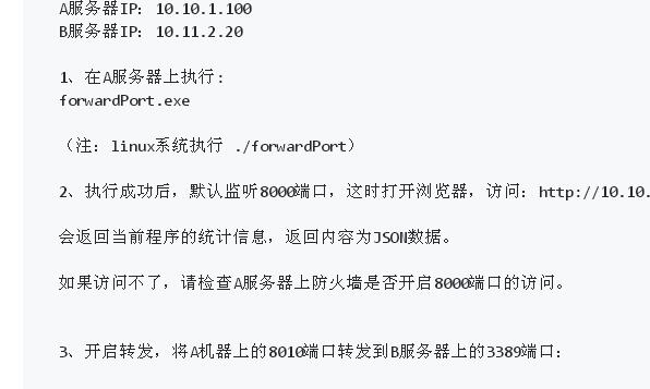 QQ截图20200523144902.jpg forwardPort端口转发映射，Windows/Linux 互联网IT