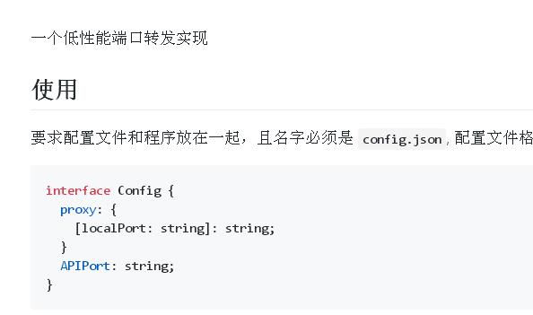 QQ截图20200526093624.jpg portfwd端口转发端口映射工具/Windows 互联网IT