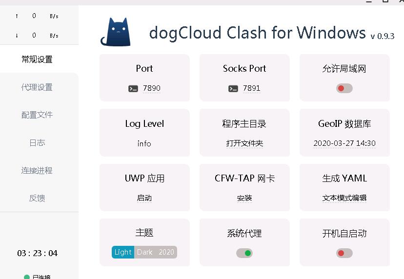 Clash,Clash小猫咪客户端，Clash小猫咪Windows客户端设置 互联网IT 第1张