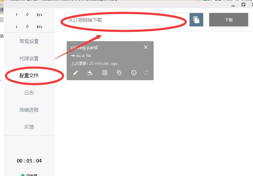 Clash,Clash小猫咪客户端，Clash小猫咪Windows客户端设置 互联网IT 第6张