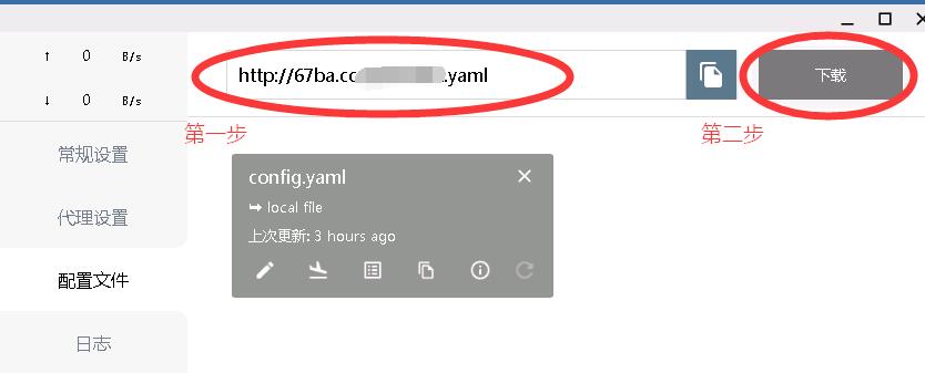 Clash,Clash小猫咪客户端，Clash小猫咪Windows客户端设置 互联网IT 第7张