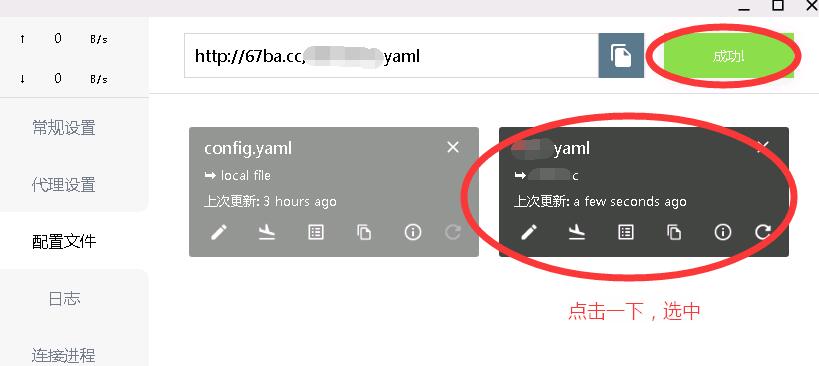 Clash,Clash小猫咪客户端，Clash小猫咪Windows客户端设置 互联网IT 第8张