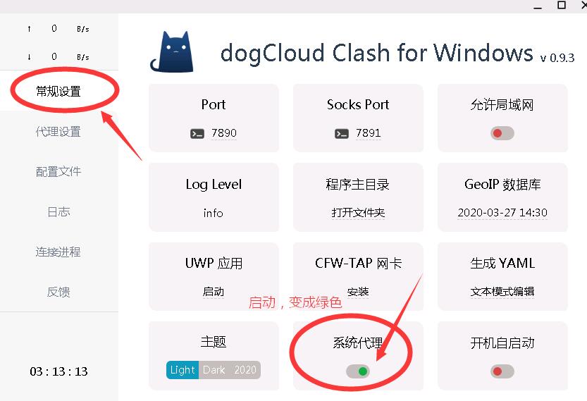 Clash,Clash小猫咪客户端，Clash小猫咪Windows客户端设置 互联网IT 第10张