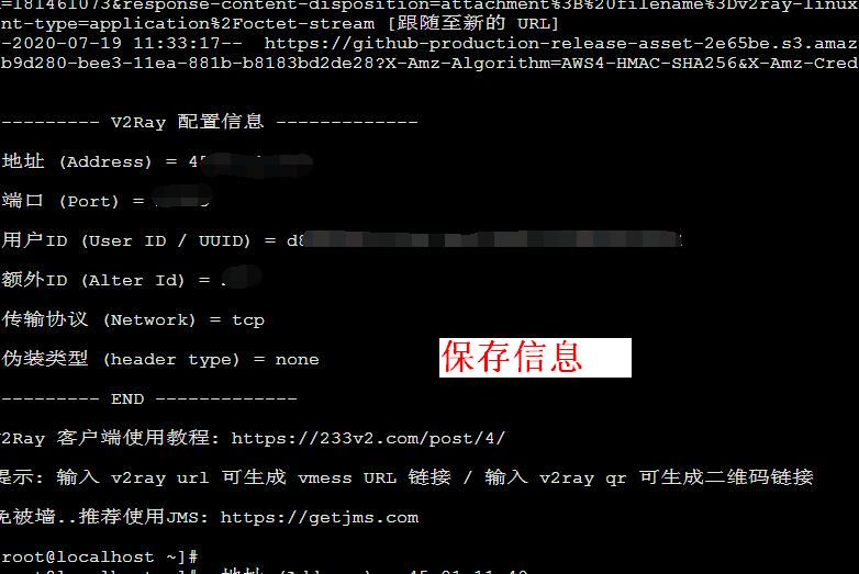 一键V2Ray（v2）搭建详细图文教程Linux系统 互联网IT 第10张