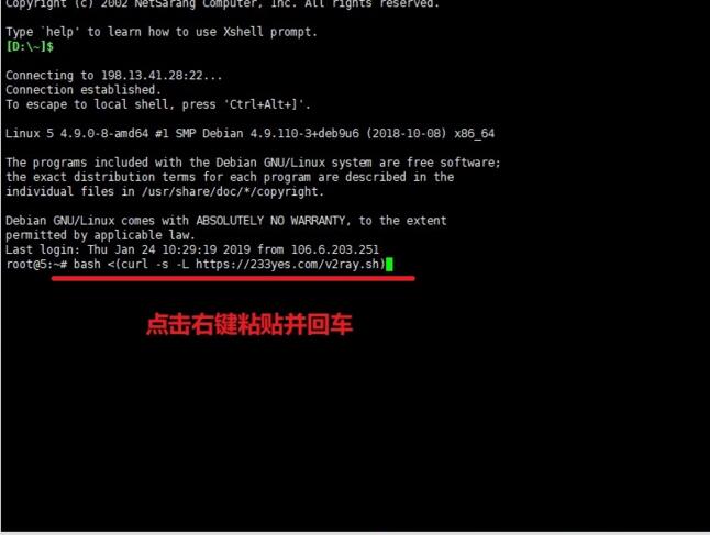 一键V2Ray（v2）搭建详细图文教程Linux系统 互联网IT 第2张