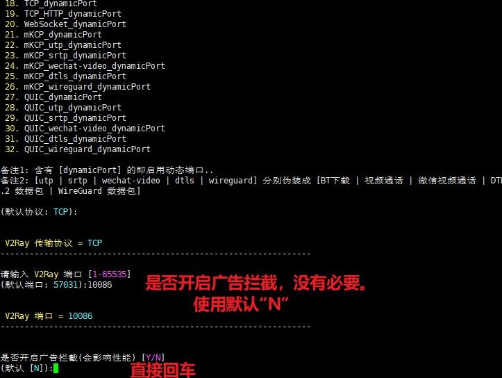 一键V2Ray（v2）搭建详细图文教程Linux系统 互联网IT 第6张