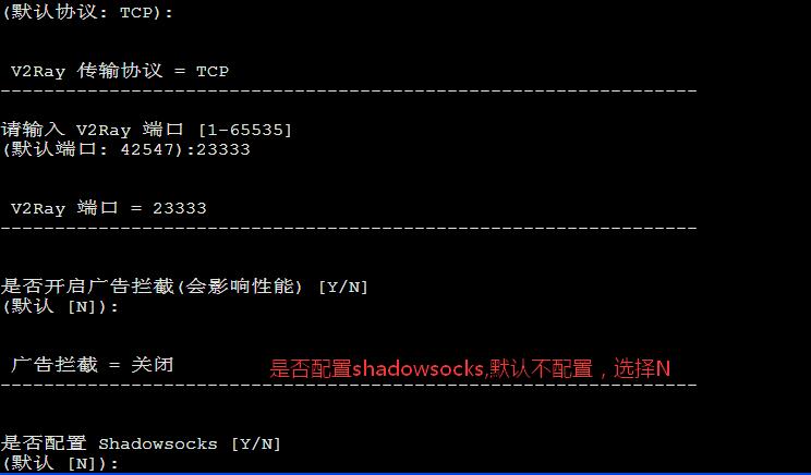 一键V2Ray（v2）搭建详细图文教程Linux系统 互联网IT 第7张
