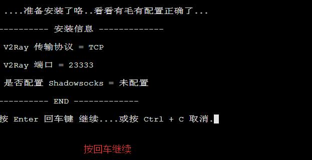 一键V2Ray（v2）搭建详细图文教程Linux系统 互联网IT 第8张