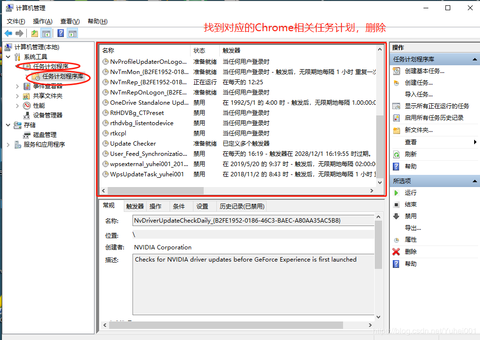禁止谷歌Google浏览器更新，禁止Google谷歌浏览器自动更新版本 互联网IT 第1张