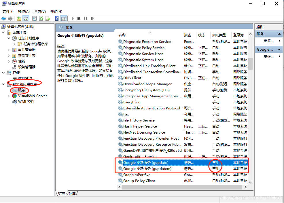 禁止谷歌Google浏览器更新，禁止Google谷歌浏览器自动更新版本 互联网IT 第2张