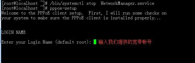 linux centos7.1Linux拨号教程，centos拨号设置 互联网IT 第2张