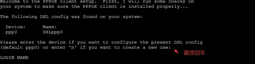 linux centos7.1Linux拨号教程，centos拨号设置 互联网IT 第1张