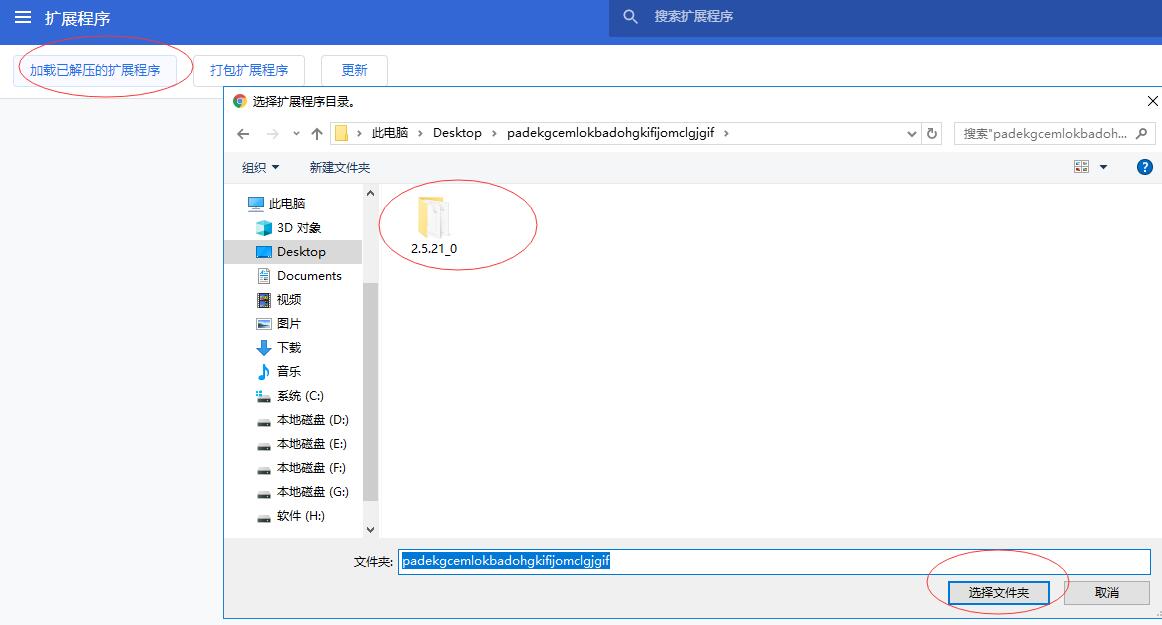 谷歌浏览器代理插件，Google Chrome浏览器代理设置插件，Proxy SwitchyOmega，SwitchySharp 互联网IT 第3张