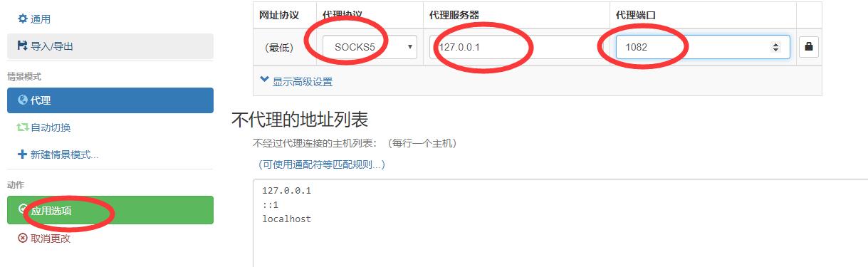 谷歌浏览器代理插件，Google Chrome浏览器代理设置插件，Proxy SwitchyOmega，SwitchySharp 互联网IT 第6张
