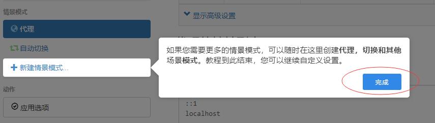谷歌浏览器代理插件，Google Chrome浏览器代理设置插件，Proxy SwitchyOmega，SwitchySharp 互联网IT 第5张