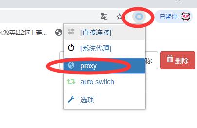 谷歌浏览器代理插件，Google Chrome浏览器代理设置插件，Proxy SwitchyOmega，SwitchySharp 互联网IT 第7张