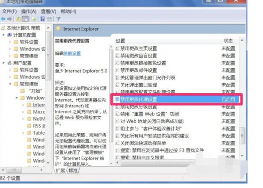 Internet 选项，局域网设置，IE代理设置无法更改和保存（二） 互联网IT 第1张