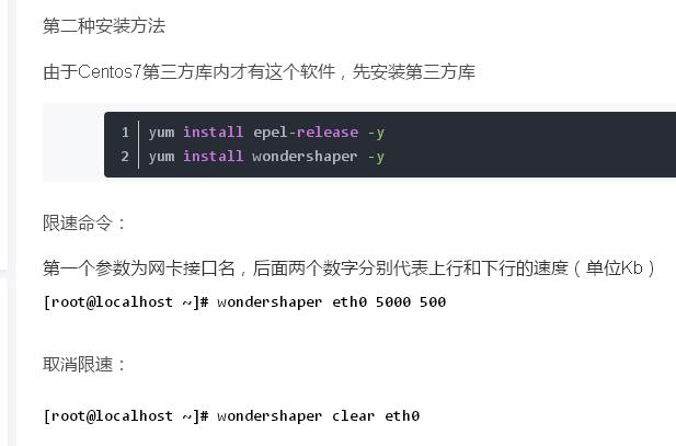 QQ截图20201104185527.jpg centos 7限制网速,Centos7限速和测速,限速网速 互联网IT