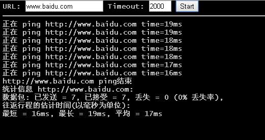 QQ截图20201108103846.jpg 本地ping被限制，html代码本地ping，在线ping代码，网页ping代码 互联网IT