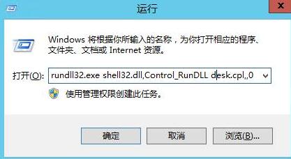 Windows2012 在桌面上显示“我的电脑”教程,Windows2008 互联网IT 第1张