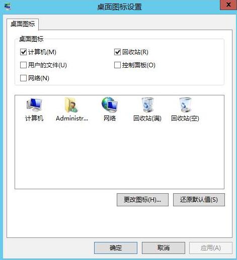 Windows2012 在桌面上显示“我的电脑”教程,Windows2008 互联网IT 第2张