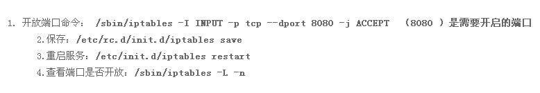 QQ截图20201108144213.jpg linux开启端口命令，linux端口 互联网IT