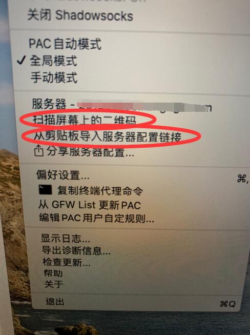 22.jpg 如何在苹果电脑(Mac)上使用ShadowsocksX-NG,苹果MAC梭影SS,MacBook ,苹果笔记本,Mac电脑,Mac笔记本,macos 互联网IT 第2张 如何在苹果电脑(Mac)上使用ShadowsocksX-NG,苹果MAC梭影SS,MacBook ,苹果笔记本,Mac电脑,Mac笔记本,macos 互联网IT 第2张