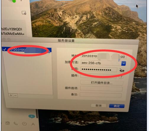 33.jpg 如何在苹果电脑(Mac)上使用ShadowsocksX-NG,苹果MAC梭影SS,MacBook ,苹果笔记本,Mac电脑,Mac笔记本,macos 互联网IT 第3张 如何在苹果电脑(Mac)上使用ShadowsocksX-NG,苹果MAC梭影SS,MacBook ,苹果笔记本,Mac电脑,Mac笔记本,macos 互联网IT 第3张
