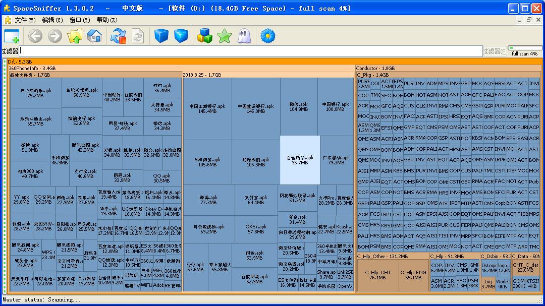 QQ截图20210102194224.jpg SpaceSniffer硬盘空间分析工具,磁盘空间分析工具，硬盘垃圾清理 互联网IT