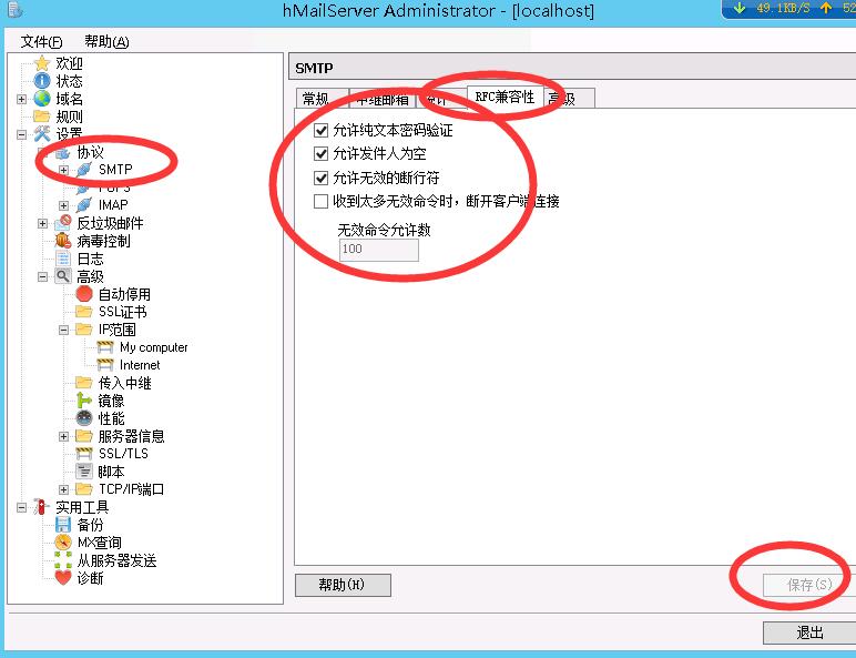 windows系统免费邮箱E_mail搭建，使用hMailServer搭建免费邮件服务器 互联网IT 第10张