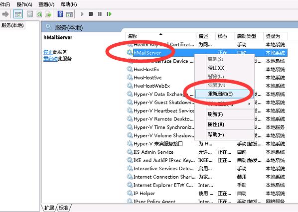 windows系统免费邮箱E_mail搭建，使用hMailServer搭建免费邮件服务器 互联网IT 第17张