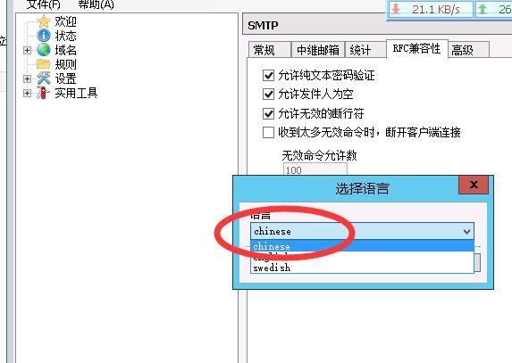 windows系统免费邮箱E_mail搭建，使用hMailServer搭建免费邮件服务器 互联网IT 第19张