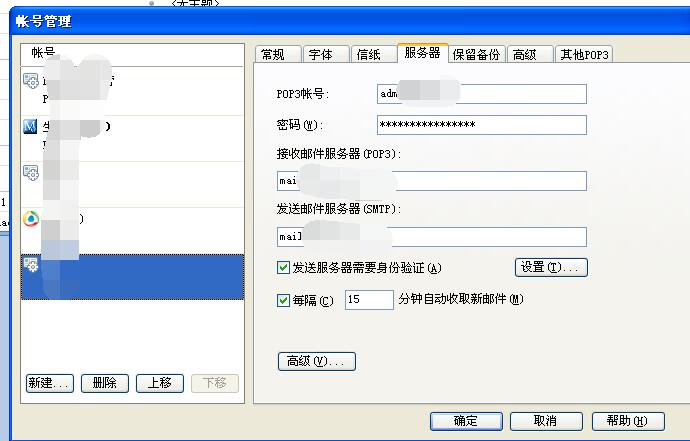 windows系统免费邮箱E_mail搭建，使用hMailServer搭建免费邮件服务器 互联网IT 第12张