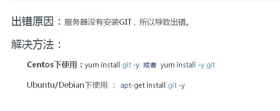 QQ截图20210131160654.jpg 解决： Linux – git: command not found，git无法下载 互联网IT