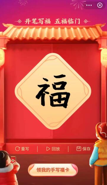 支付宝集五福，已集齐，2021.2.3 一句话 第2张