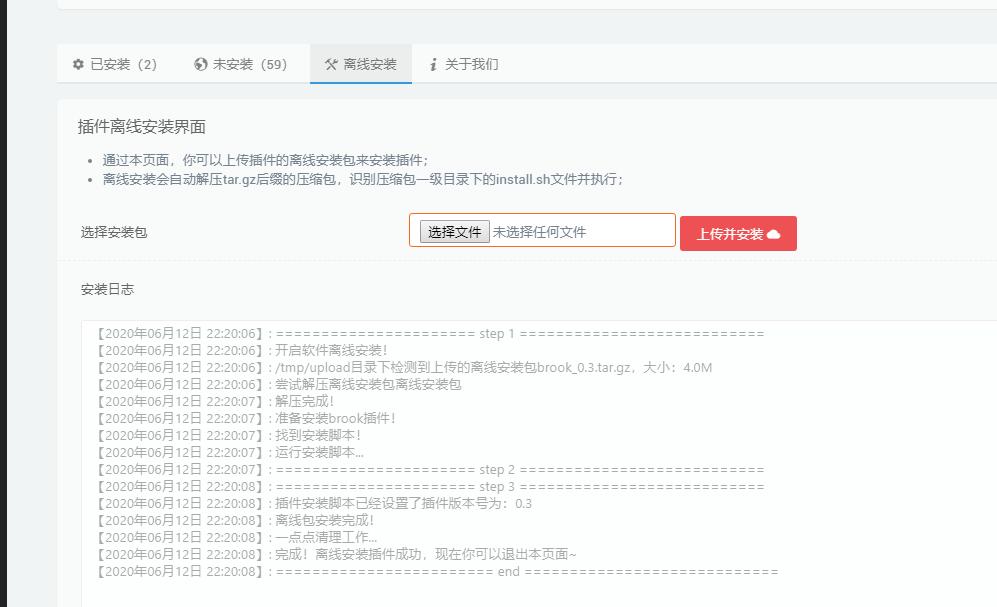 202006131591985003158249.jpg lede软路由，LEDE/OpenWRT路由器，koolss插件应用下载 互联网IT