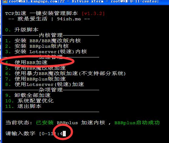 转载：CentOS 7 开启BBR加速 互联网IT 第2张