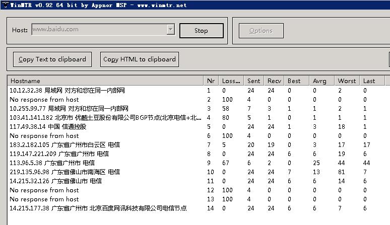 QQ截图20210422143745.jpg IP路由器追踪，IP查询，路由跟踪查询，TraceRoute，WinMTR-cn 互联网IT