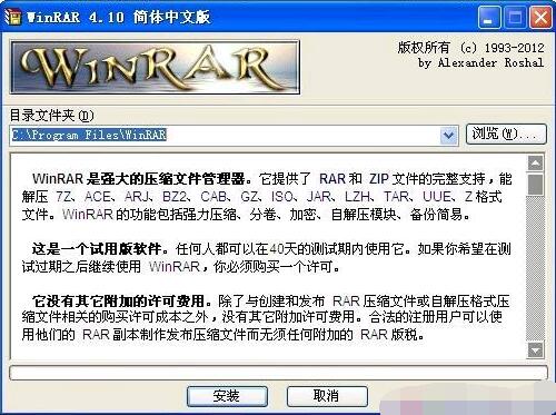 QQ截图20210428112012.jpg 解压软件，WinRAR_4.10烈火版， WinRAR4.10(64位)简体中文破解版(winrar破解版下载)烈火作品 互联网IT
