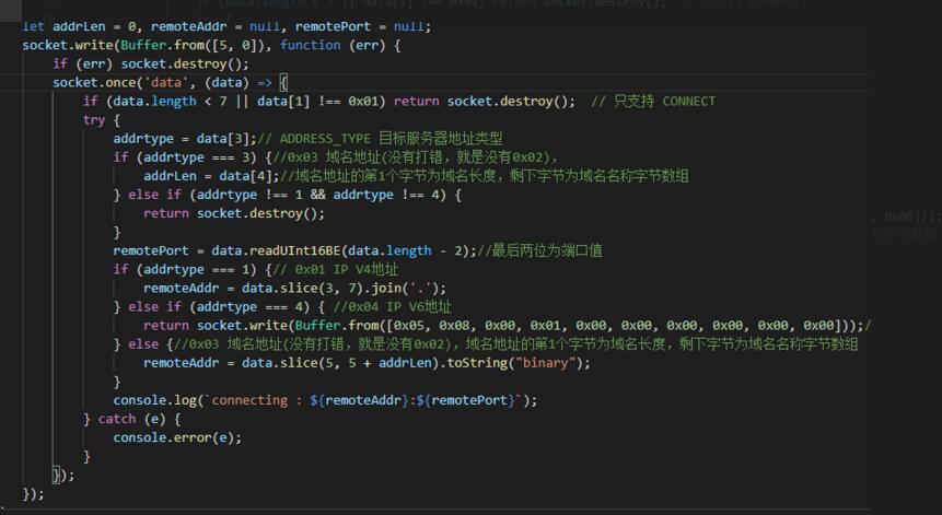 NodeJS实现简单的Socks5代理服务,NodeJSSocks5代理搭建，NodeSocks5搭建，NodeSocks5代理，Socks5搭建，Socks5代理，s5代理，s5搭建 互联网IT 第4张