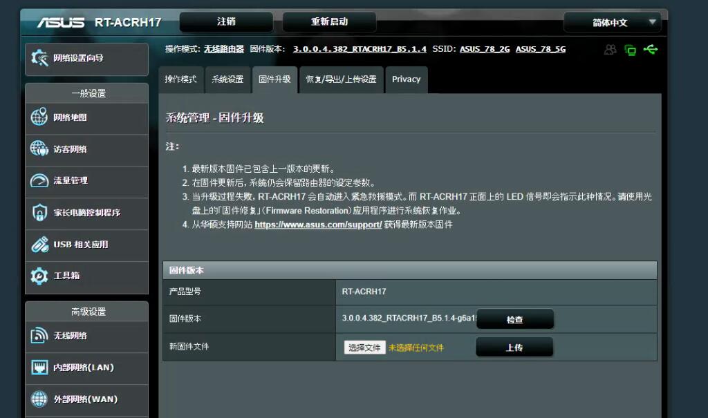 RTACRH17 ShadowSocksR Plus插件,koolshare改版梅林固件及软路由安装SS科学上网插件，华硕外网插件，华硕ASUS外网插件 互联网IT 第1张