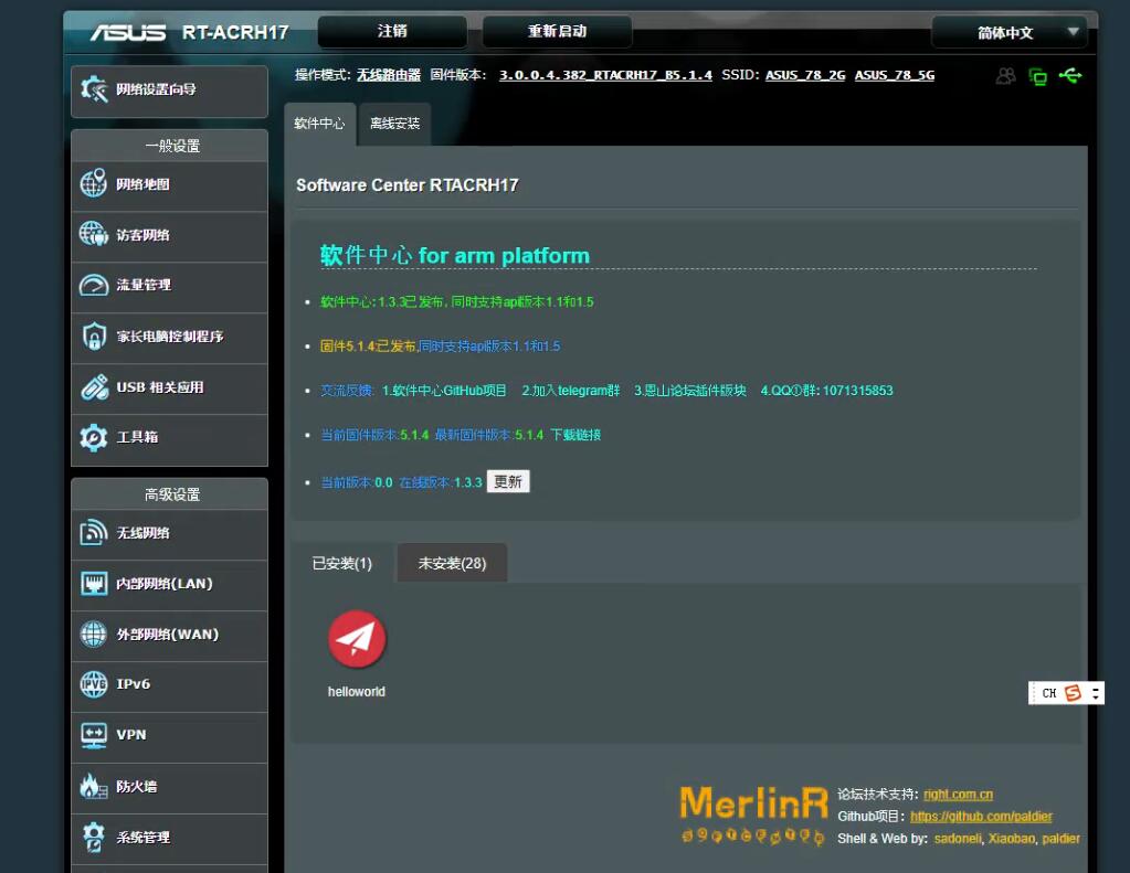 RTACRH17 ShadowSocksR Plus插件,koolshare改版梅林固件及软路由安装SS科学上网插件，华硕外网插件，华硕ASUS外网插件 互联网IT 第3张