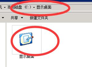 显示桌面，桌面显示，电脑显示桌面，任务栏显示桌面，显示桌面任务栏 互联网IT 第4张