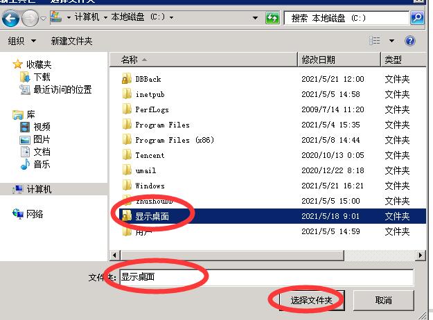 显示桌面，桌面显示，电脑显示桌面，任务栏显示桌面，显示桌面任务栏 互联网IT 第6张