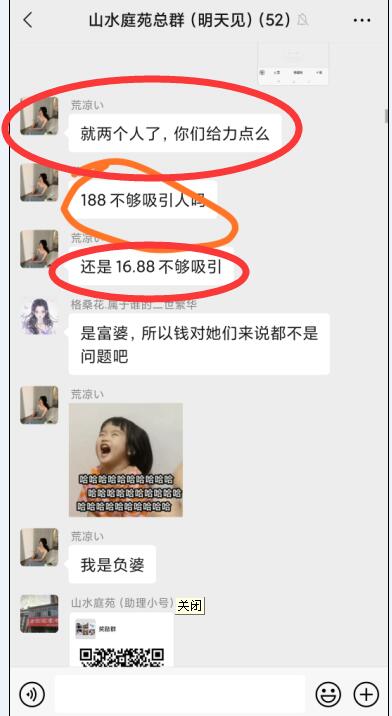 刷单骗局，刷关注骗局，刷单骗局过程揭秘，刷公众号关注骗局过程揭秘，淘宝商家关注骗局揭秘，博彩骗局揭秘，分分彩骗局揭秘，时时彩骗局揭秘 生活随笔 第8张