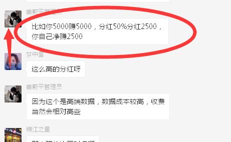 刷单骗局，刷关注骗局，刷单骗局过程揭秘，刷公众号关注骗局过程揭秘，淘宝商家关注骗局揭秘，博彩骗局揭秘，分分彩骗局揭秘，时时彩骗局揭秘 生活随笔 第28张