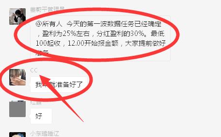 刷单骗局，刷关注骗局，刷单骗局过程揭秘，刷公众号关注骗局过程揭秘，淘宝商家关注骗局揭秘，博彩骗局揭秘，分分彩骗局揭秘，时时彩骗局揭秘 生活随笔 第29张