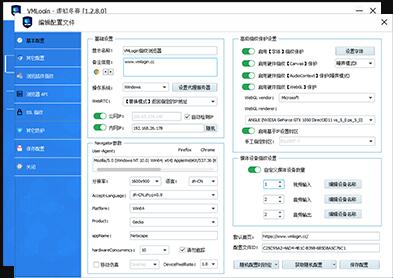 QQ截图20210908021848.jpg VMLogin(虚拟多登浏览器)，指纹浏览器，单独浏览器，电商浏览器，跨境电商浏览器，多登防关联浏览器 互联网IT