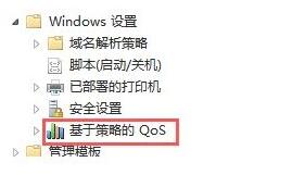 Windows网络加速，win7系统将网速提高50倍加快上网速度的两种方法，Windows系统如何提升电脑网速，Windows网速只发挥了80%，提速到100%看这里 互联网IT 第2张