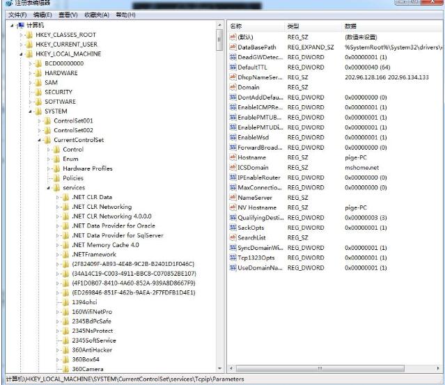 Windows网络加速，win7系统将网速提高50倍加快上网速度的两种方法，Windows系统如何提升电脑网速，Windows网速只发挥了80%，提速到100%看这里 互联网IT 第5张